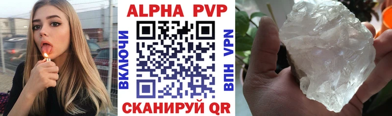 Alpha-PVP Соль Таштагол