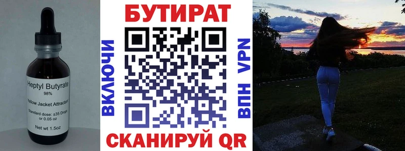 купить наркоту  Таштагол  mega сайт  БУТИРАТ оксана 